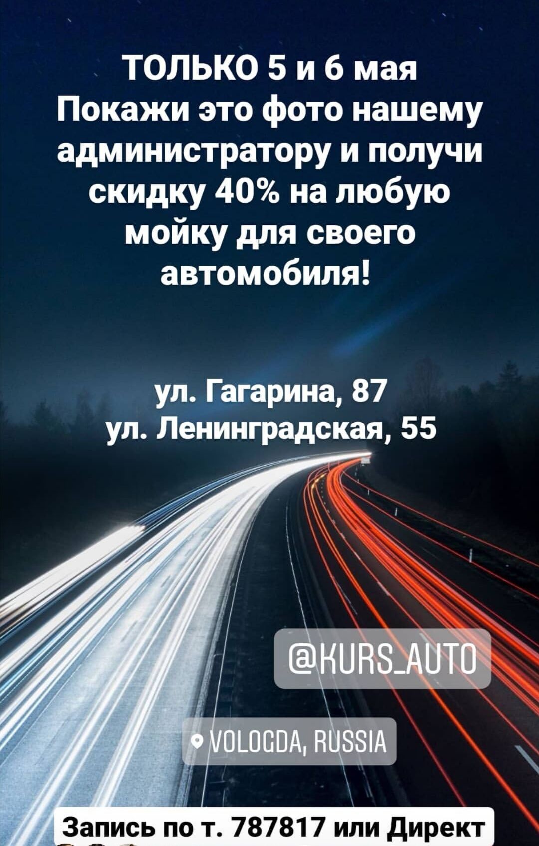 Курс Авто Вологда | Отзывы, обратная связь | Автосервисы, магазины